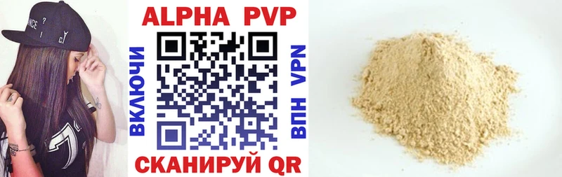 APVP крисы CK как найти закладки Суздаль