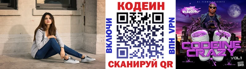 Кодеин Purple Drank  Суздаль 